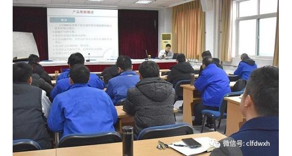 ▌長嶺紡電新聞 ▌ 開年培訓 ，為新年騰飛添翼！